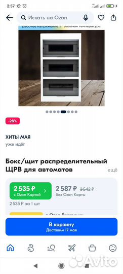 Корпус для автоматов