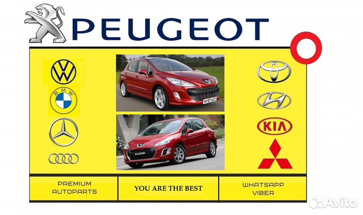 Фара Peugeot 308 Пежо 308 передний фар фонарь нова