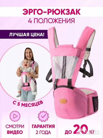 Эргорюкзак хипсит