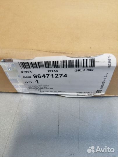 Диск тормозной передний (GM)