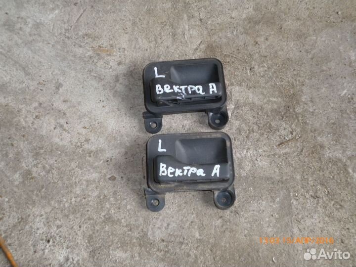 Ручка двери внутренняя левая Опель Вектра А