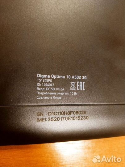Планшет Digma Optima 10 A502 3G