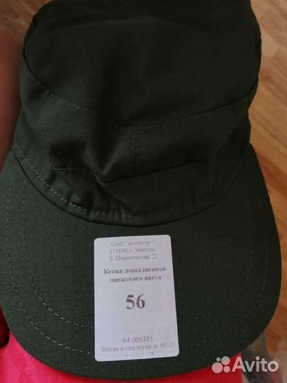 Кепка военная