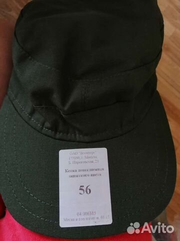 Кепка военная