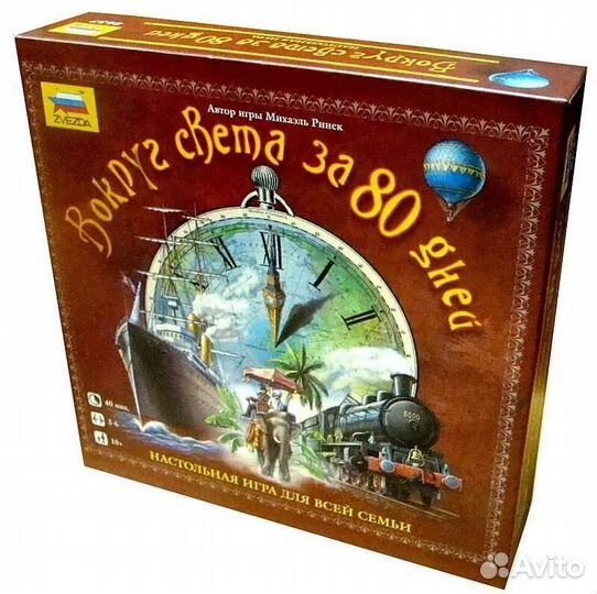 Настольная игра Вокруг света за 80 дней