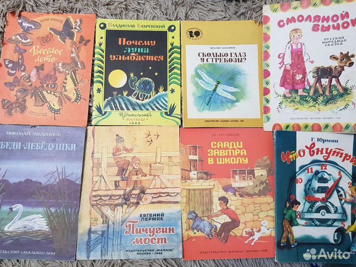 Детские книги из СССР