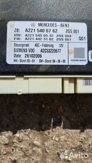 Блок управления подвеской Mercedes A2215406762