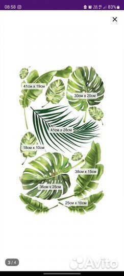 Интерьерные наклейки, водостойкие