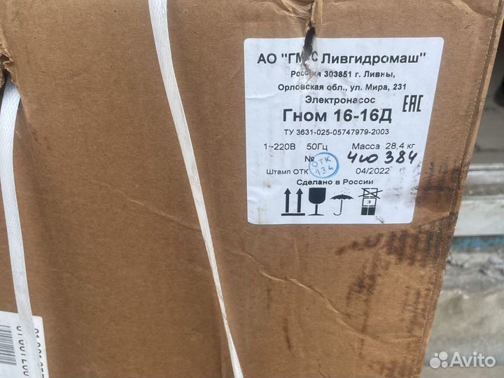 Насос гном 10/10Д; 16/16Д