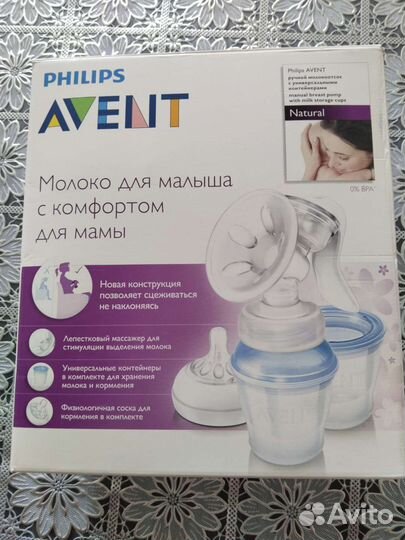 Молокоотсос ручной avent philips