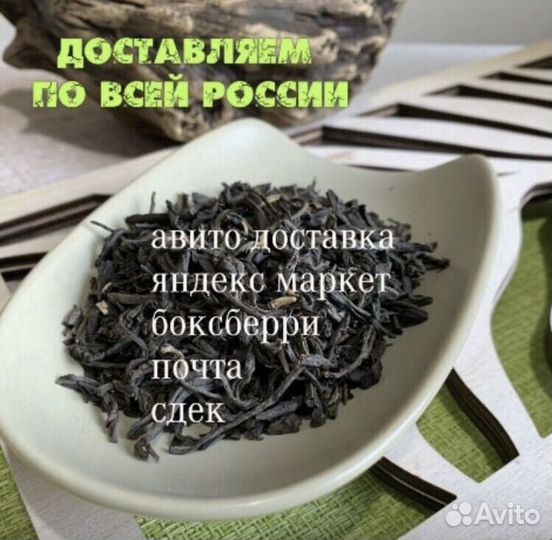 Чай китайский Большой красный халат Да Хун Пао