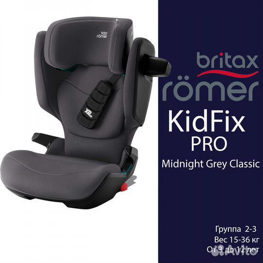 Автокресло Britax Romer Kidfix PRO Midnight Grey