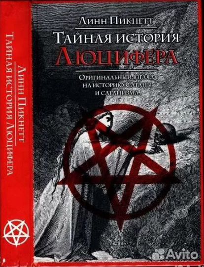 Философия, религия, разное 4