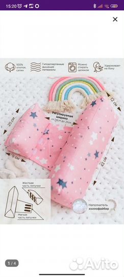 Позиционер - Подушка валик для сна детский