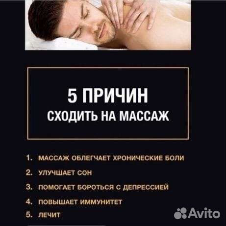 Не эротический массаж