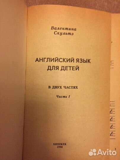 Английский для детей