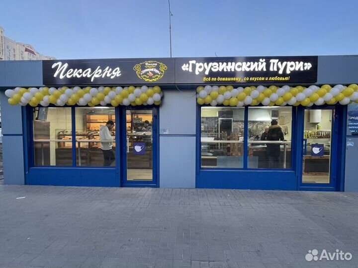 Требуется Пекарь в пекарню Грузинский пури