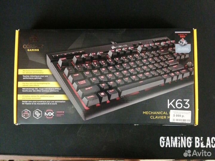 Игровая клавиатура