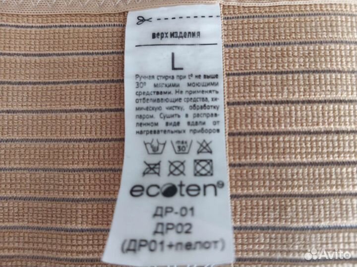 Бандаж для беременных