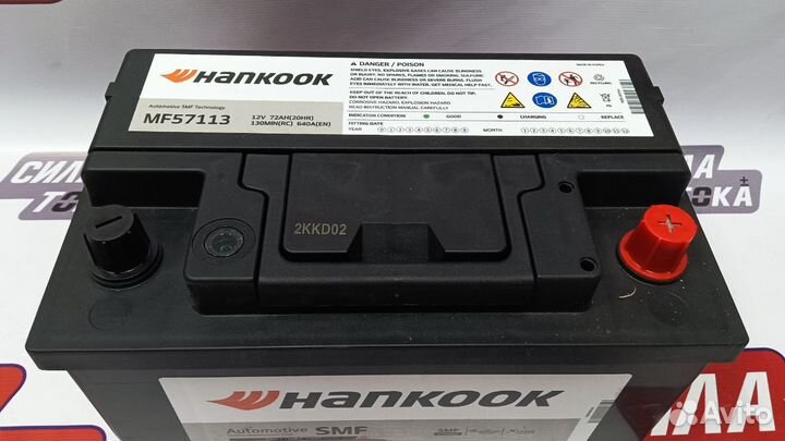 Аккумулятор Hankook 12v 72Ач низкий(сам)