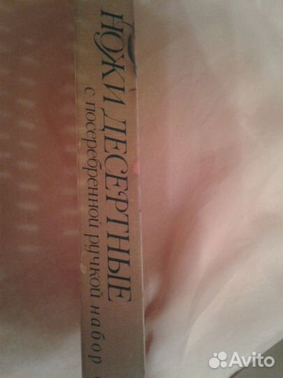 Ножи десертные с посеребренной ручкой