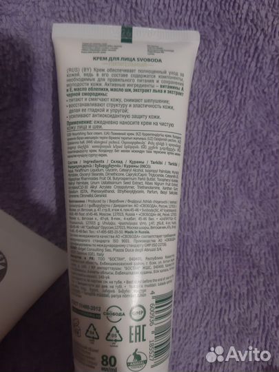 Крем для лица, рук, спонж