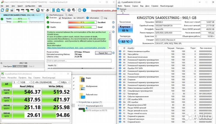 SSD 1Tb (960Gb) Kingston