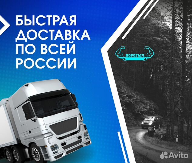 Пороги и арки Toyota Land Cruiser 200 Саранск