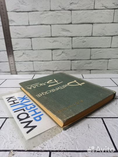 Ганецкий И. Д. Диетические блюда