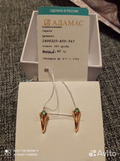 Золотые серьги