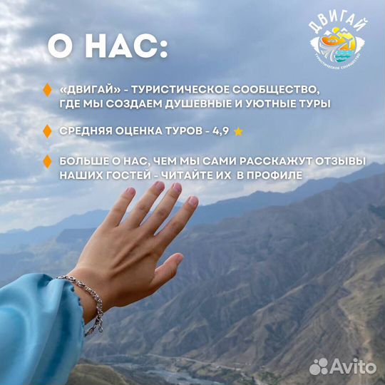 Горящий тур в Дагестан 20-24 августа