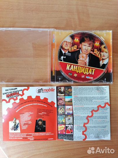 Стратегия Кандидат по шоу Дональда Трампа CD-ROM