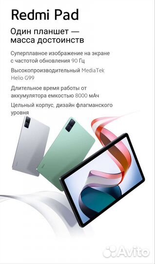 Планшет Xiaomi Redmi Pad 4/128gb (Новый, Гарантия)