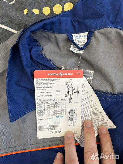 Спецодежда