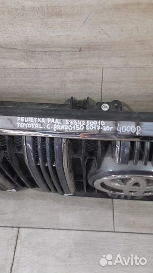 Решетка радиатора Toyota Land Cruiser Prado 150 С