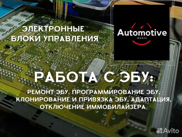 Как научиться прошивать ЭБУ. Оборудование для прошивки ЭБУ своими руками