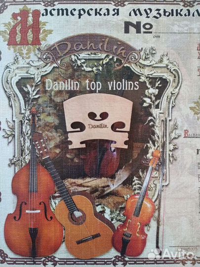 Мастеровая скрипка