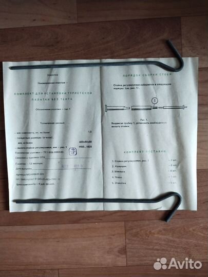 Палатка туристическая брезентовая новая СССР