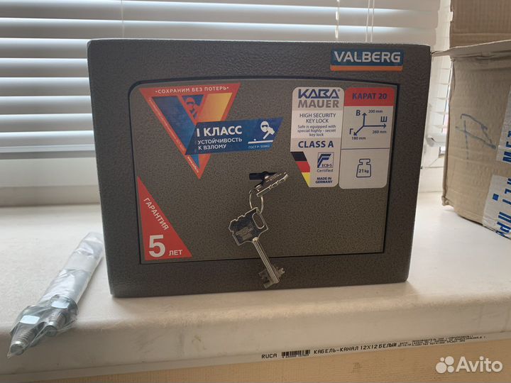 Сейф Valberg Карат ASK.20 s10499000140