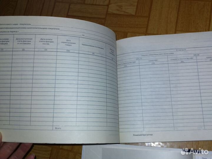 Амбарные книги