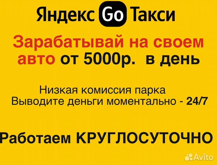 Водитель такси на своем авто