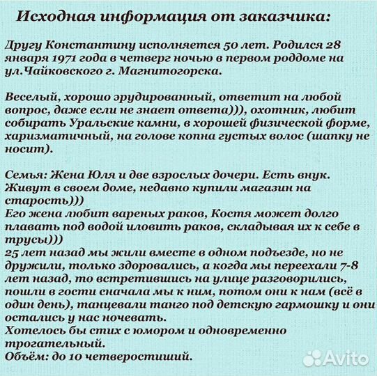 Стихи, песни-переделки, рэп на заказ