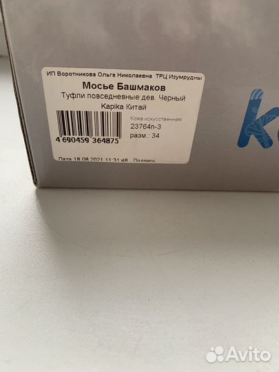 Туфли для девочки