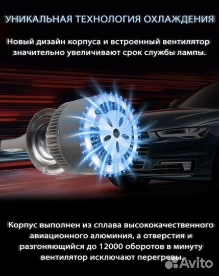 Светодиодные лампочки h7