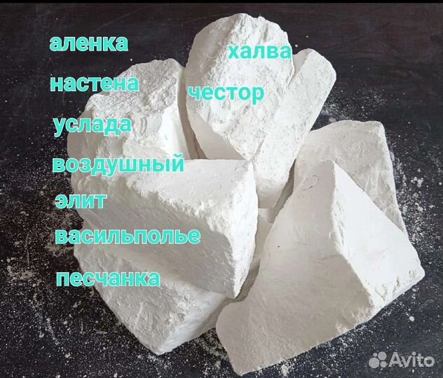 Мел и глина