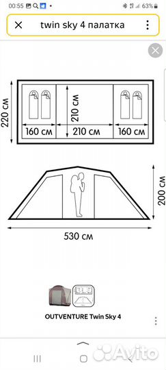 Палатка туристическая 4 местная бу