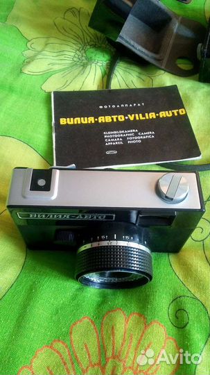 Вилия - Авто