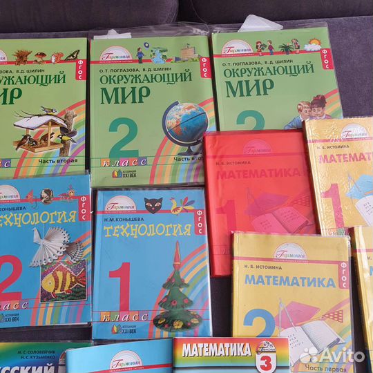 Учебники 1 класс, 2 класс