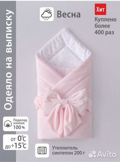 Конверт на выписку