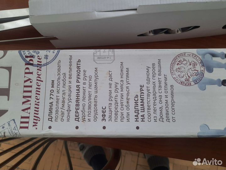 Шампура подарочные